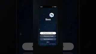 Как БЕСПЛАТНО установить Sora 2 #sora #sora2 #ai #video #videogeneration  #chatgpt #openai #обучение