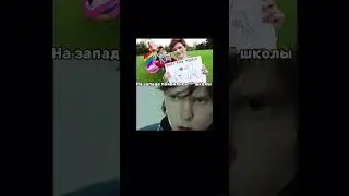 На западе появились 🏳️‍🌈 школы..#мем#2023#capcut