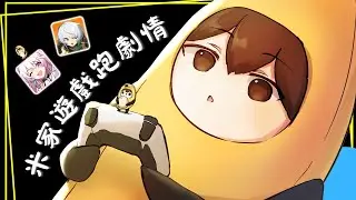 🔴【崩壞：星穹鐵道】🚅劇情卡太久沒跑了❤️趕緊來跑一跑🏃🏻遊戲課一堆金不可能不玩吧(?