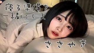 【ASMR】Целебные звуки в отеле для уставшего тела.【постукивание, шепот】