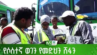 የሶስተኛ ወገን የመድህን ሽፋን