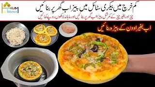 Bakery Style Easy Pizza Commercial Recipe || Low Cost Pizza Recipe || Kids Favorite Food Recipes 