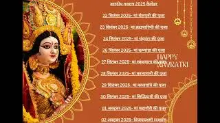 शारदीय नवरात्र 2025 . Together divine reach find count.
