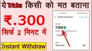 earn ap| rozdhan app se paise kaise kamaye | rozdhan app withdrawal proof | rozdhan withdrawal paytm