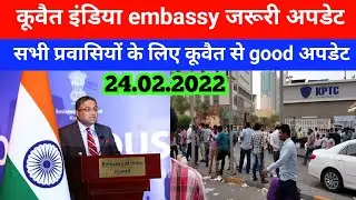 Kuwait Indian Embassy important update for experts Kuwait news today