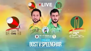 CRICKET LIVE: Speenghar Region vs Bost Region | Match 11 | Aug 31 | List A | Khost