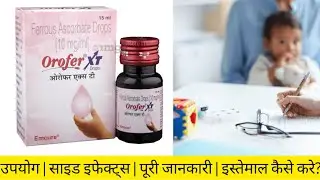 Orofer xt Drops | Iron Deficiency Anemia Treatment for Kids | XT Drops Information in Hindi