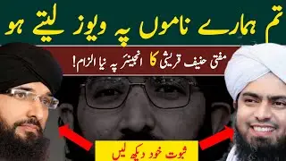 Sacha kon ? 🔴 | Engineer Muhammad Ali Mirza vs Mufti Hanif Qureshi | Mohsin_Diary 