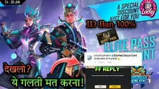 Hideout Discount Event Free Fire | Elite Pass Discount Event Free Fire | New Glitch Event Free Fire