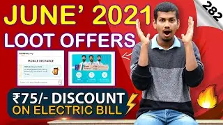 🔥🔥 ₹75 Discount On Bill Payment, Recharge, Electricity ⚡⚡ Amazon Recharge Jio, Airtel, Vi, DTH Offer