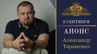 🔥Интерактивная спецпрограмма: &ldquo;От идеи до результата&rdquo;🔥Александр  Тараненко