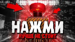 НАЖМЕШЬ НА ЭТУ КНОПКУ..? - Interactivity: The Interactive Experience Весь Сюжет, Теории и Секреты #1