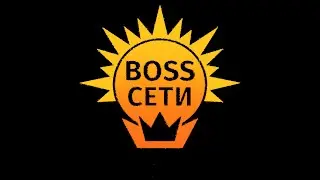 Boss сети - фабрика сайтов которые сами зарабатывают онлайн и приводят к вам заявки