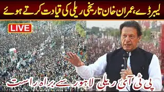 LIVE | Chairman PTI Imran Khan's power show on Labor Day in Lahore | Imran Khan Speech in Rally