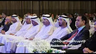 Shaping the Future of Healthcare: Burjeel Launches Residency & Fellowship Programs