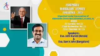 ASSEMBLY WORKERS' FAMILY CONFERENCE - 2025 | Third Day