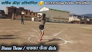 Discus throw | Girls Discus Throw | चक्का फेंक | Govt.P.G.College Kotdwar | Annual Sports Ceremony