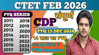 CTET privious year question 15 Dec 2024| 2011 to 2024 PYQ