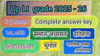 UP LT Grade SG Paper Analysis | General studies paper 17 jan 2026 shift 1 | LT Grade exam analysis 