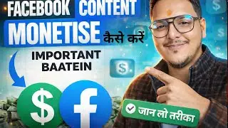 Как заработать деньги на Facebook | Полное руководство по заработку
