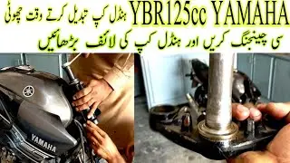 Yamaha YBR125cc the Handle Cope Replace Video || Bike Repair Channel Tanveer Auto Service