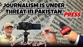 Journalism is under threat in Pakistan | پاکستان میں صحافت کا مُستقبل | Ali Hazrat Bacha