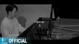 [MV] Neeun (니은) - 문