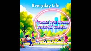 фразы для повседневной жизни на корейском #korean #shorts #shortvideo #short #shortsvideo