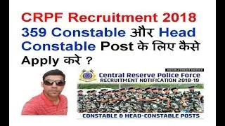 CRPF recruitment 2018 online apply | Crpf recruitment 2019 359 constables posts