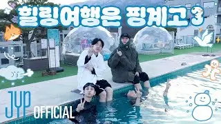DAY6 ❄ Winter Vacation Trip ⛄ | 