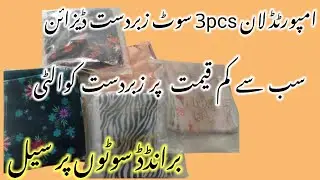 Top 3 Piece Lawn Dresses 2025 🌸 | Brand Sale📢 Budget Friendly Branded Collection | New Look