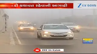 Weather Forecast: Cold wave to sweep Gujarat in coming few days, predicts MeT Department