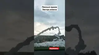 Пенные пушки для пенного шоу / пенной дискотеки и пенных вечеринок #shorts #foam #foamcannon