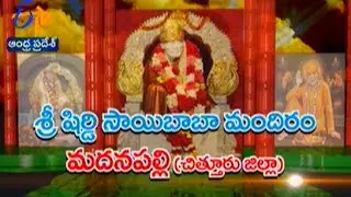 Teerthayatra - Sri Shirdi SaiBaba Temple, Madanapalle, Chittoor - తీర్థయాత్ర - 29th January 2015