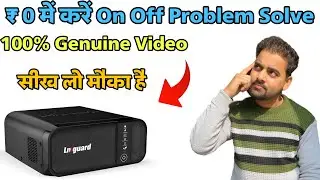 No Cost Repair Livguard On Off Problem : ₹0 में  करें On Off Problem Solve #Livguard #Repair