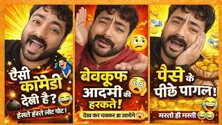 दम है तो हँसी रोक कर दिखाओ 😂🤣 | ऐसी कॉमेडी पहले कभी नहीं देखी होगी 😆 