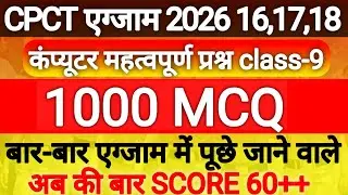 CPCT Exam 2026 | CPCT Question Answer | Top 1000 MCQ | Most Important Question | CPCT MCQ | CPCT