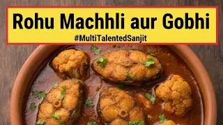 ​आज बनेगा देसी स्टाइल 'रोहू फिश करी' | Live Cooking with Sanjit 