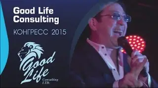 Конгресс компании Good Life Consulting ltd  в Турции, 26.01.15
