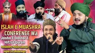 🔴 Live Islah E Muashra Confrence Wa Jasne Dastar e Hifzul Quran Islam Nagar zila sant kabir Nagar