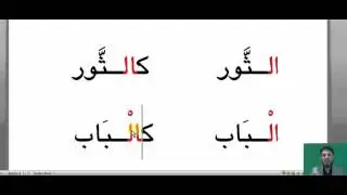 الوحدة الاولى - (أل) التعريف - بولى10- م.سيروان عبدالرحمن