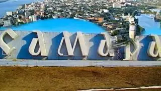 Самара с высоты птичьего полета