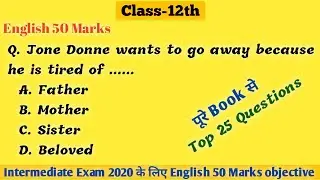 English 50 marks 12th 2020 || English 50 marks 12th objective 2020 For New pattern || पूरे Book से
