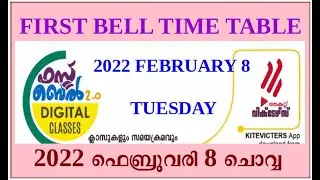 KITE VICTERS TIMETABLE 08/02/2022 TUESDAY | FIRST BELL TIME TABLE