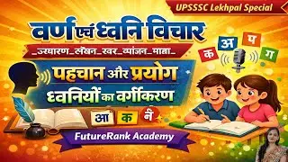 Hindi  :  UPTET | UPSSSC | Home Guard | UP Police | All Competitive Exam|