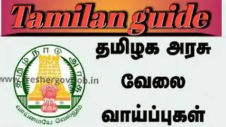 Tamilan guide# government jobs#vinoth kumar