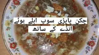 chicken papri soup with boil egg 🍲