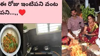 నా morning productive routine//కాకరకాయఫ్రై..పప్పు//house cleaning