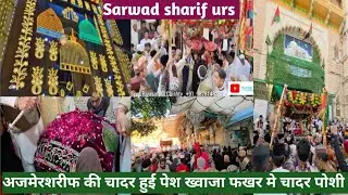 Sarwar sharif Urs 2025 Ajnersharif ki chadar hui pesh _#ajmersharif #sarwar #ursmubarak #trending 