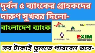 Since when are the customers of five banks getting money?|| Weak bank customers are getting money...